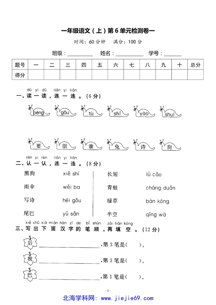 文档预览 第1页