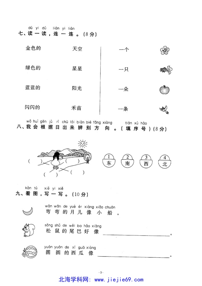 文档预览 第3页