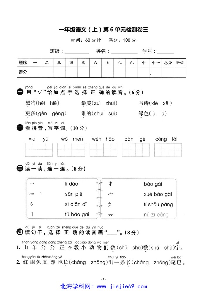 文档预览 第1页