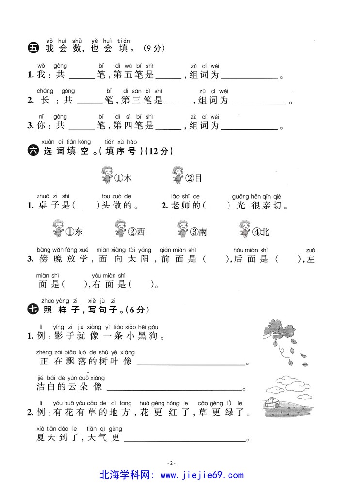 文档预览 第2页