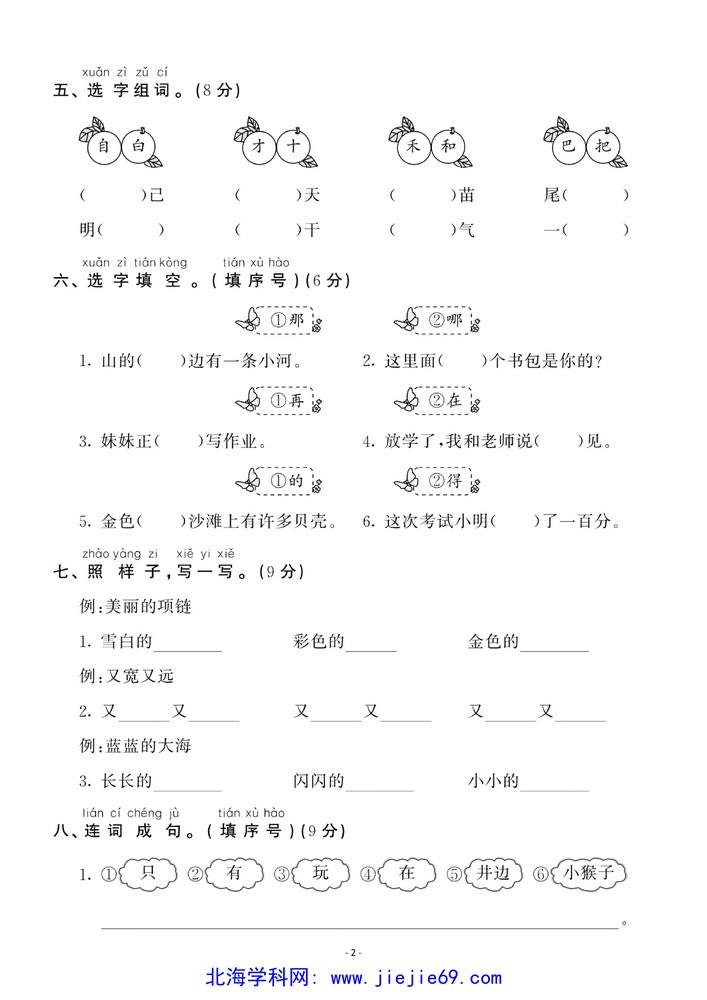 文档预览 第2页