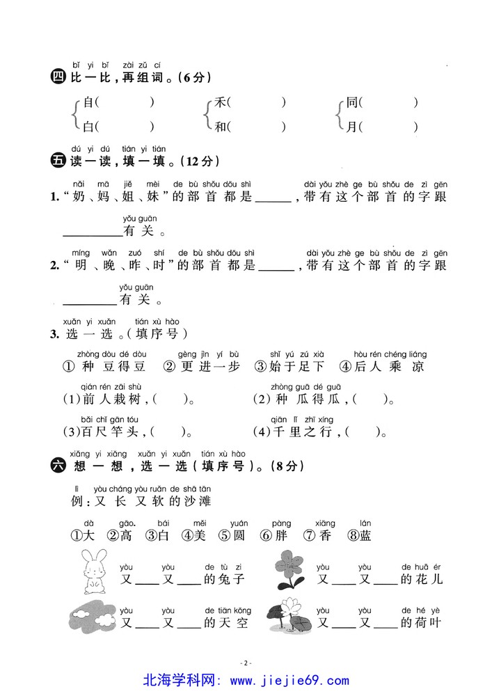 文档预览 第2页