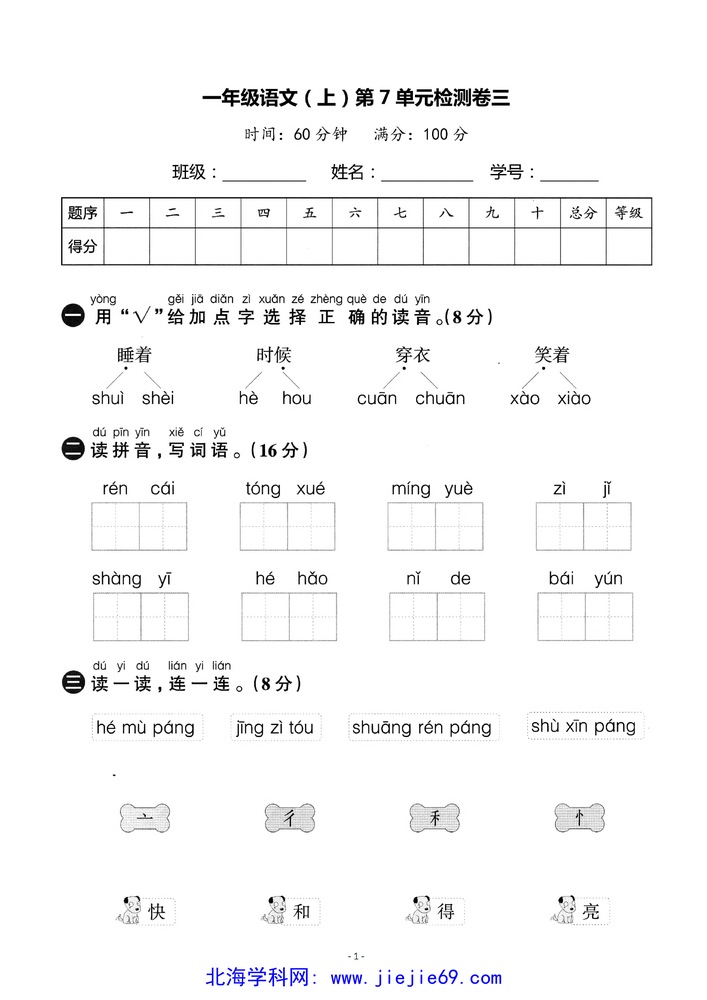 文档预览 第1页