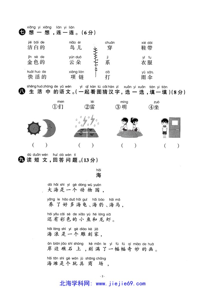 文档预览 第3页