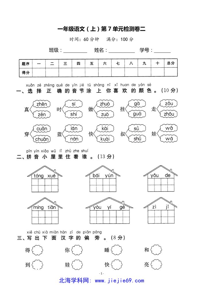 文档预览 第1页