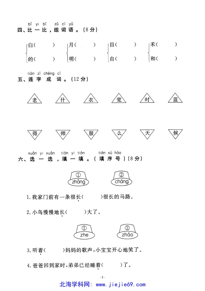 文档预览 第2页