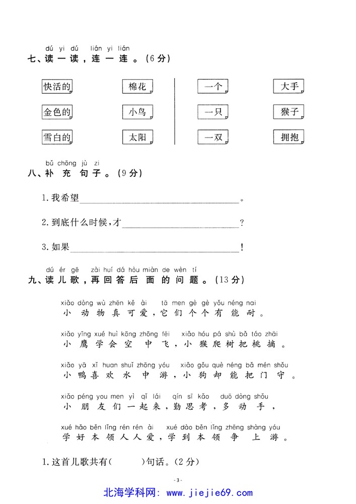文档预览 第3页