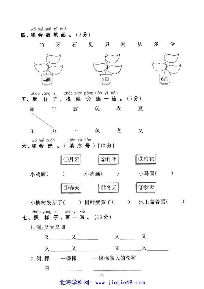文档预览 第2页