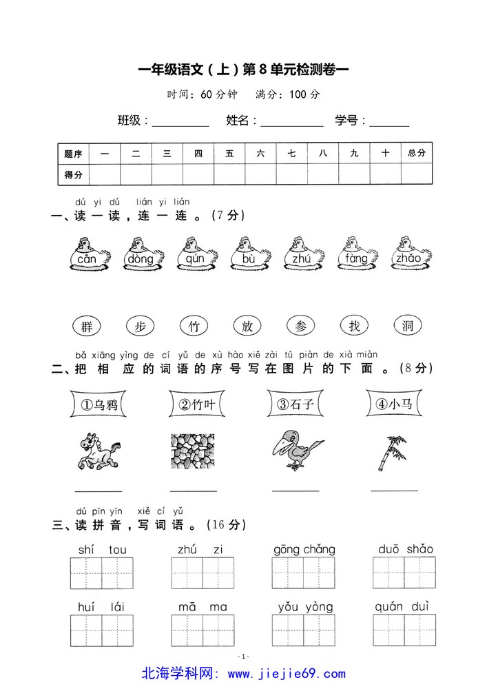 文档预览 第1页