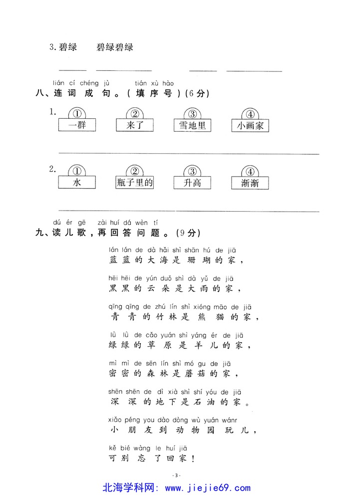 文档预览 第3页