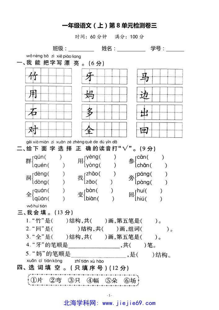 文档预览 第1页