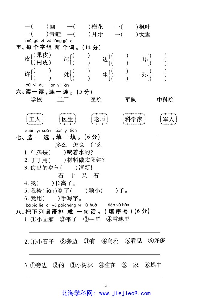 文档预览 第2页