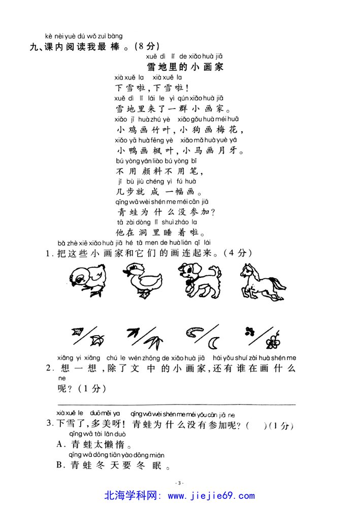文档预览 第3页