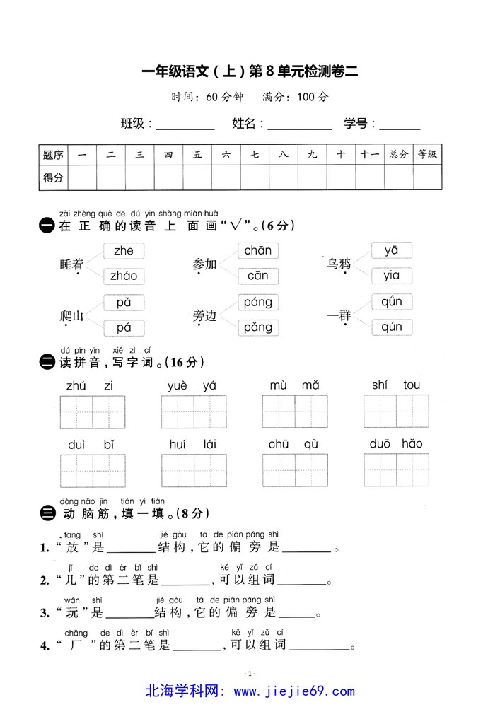 文档预览 第1页