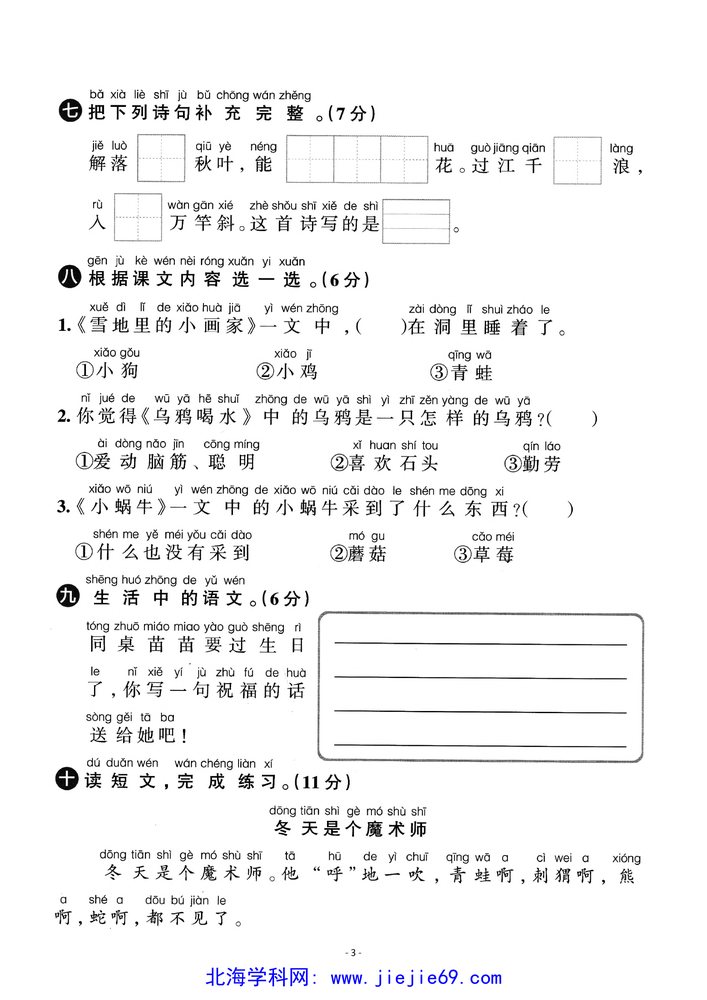 文档预览 第3页