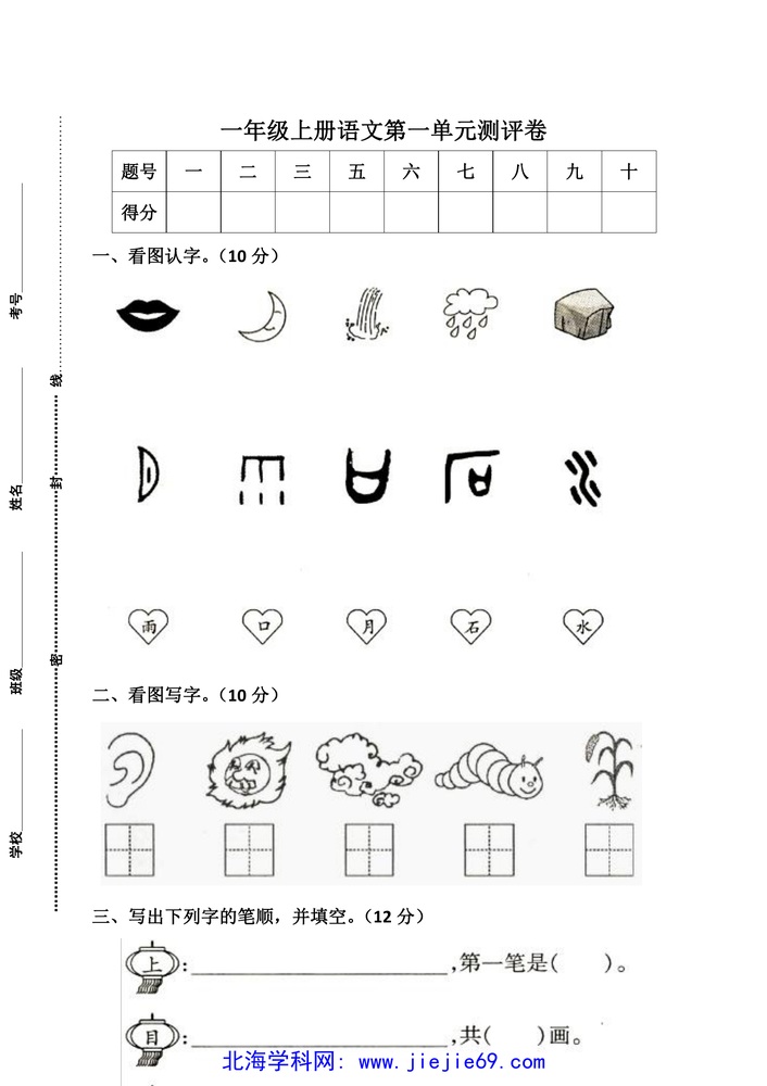 文档预览 第1页