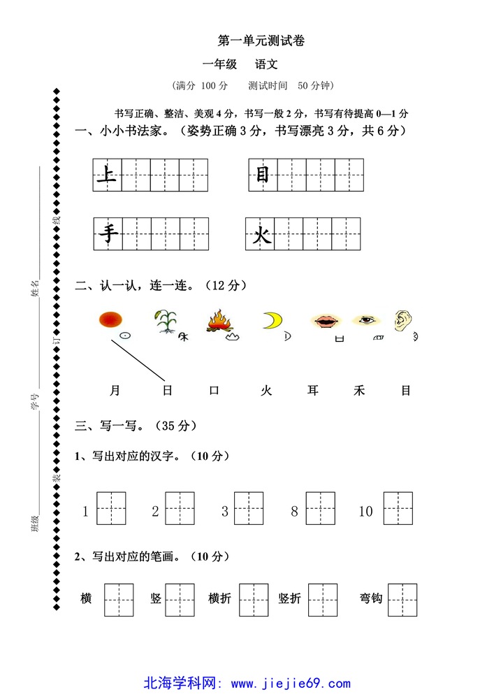 文档预览 第1页