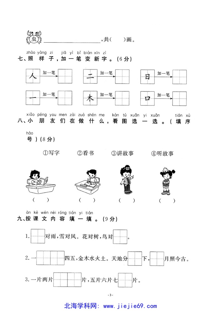 文档预览 第3页