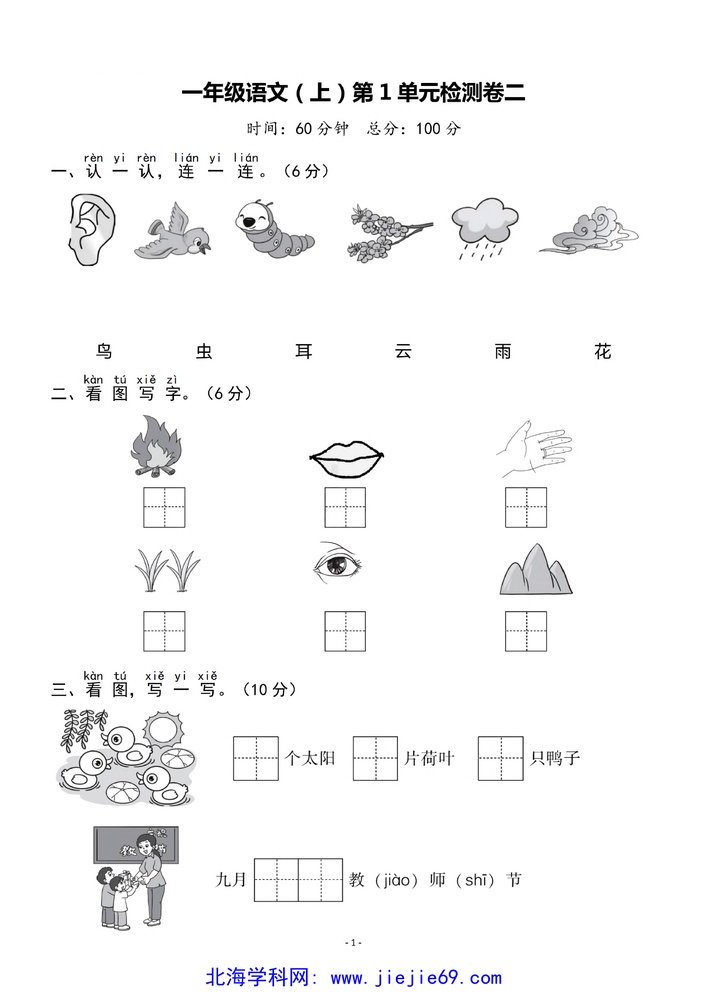 文档预览 第1页