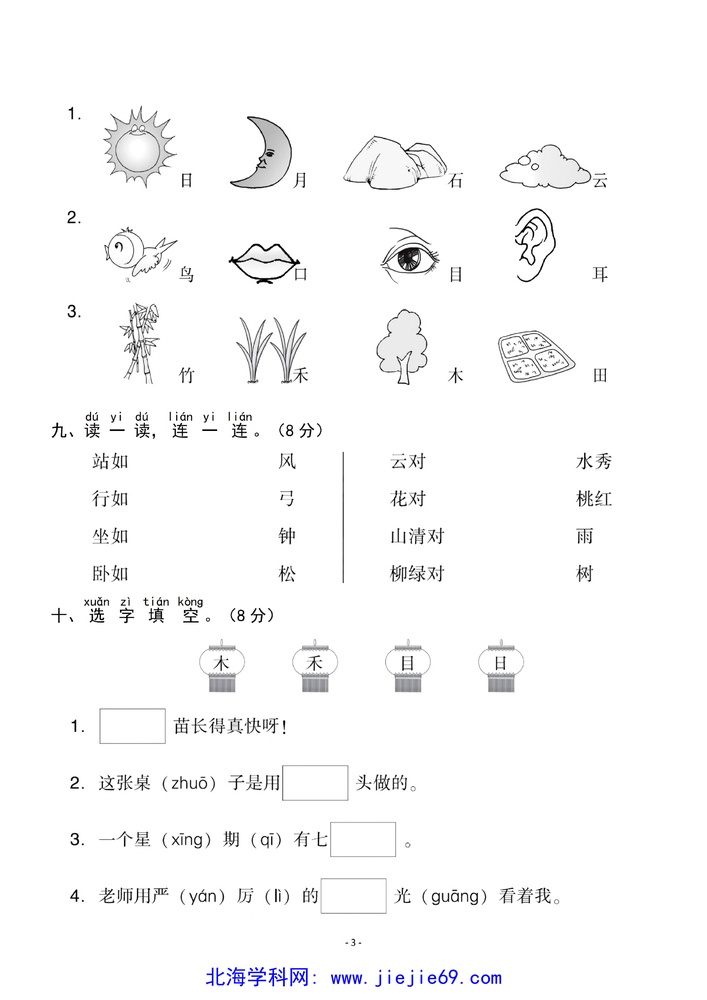 文档预览 第3页