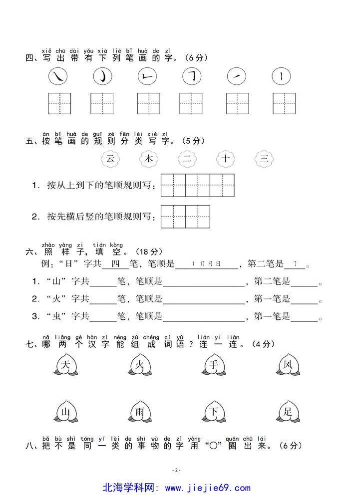 文档预览 第2页