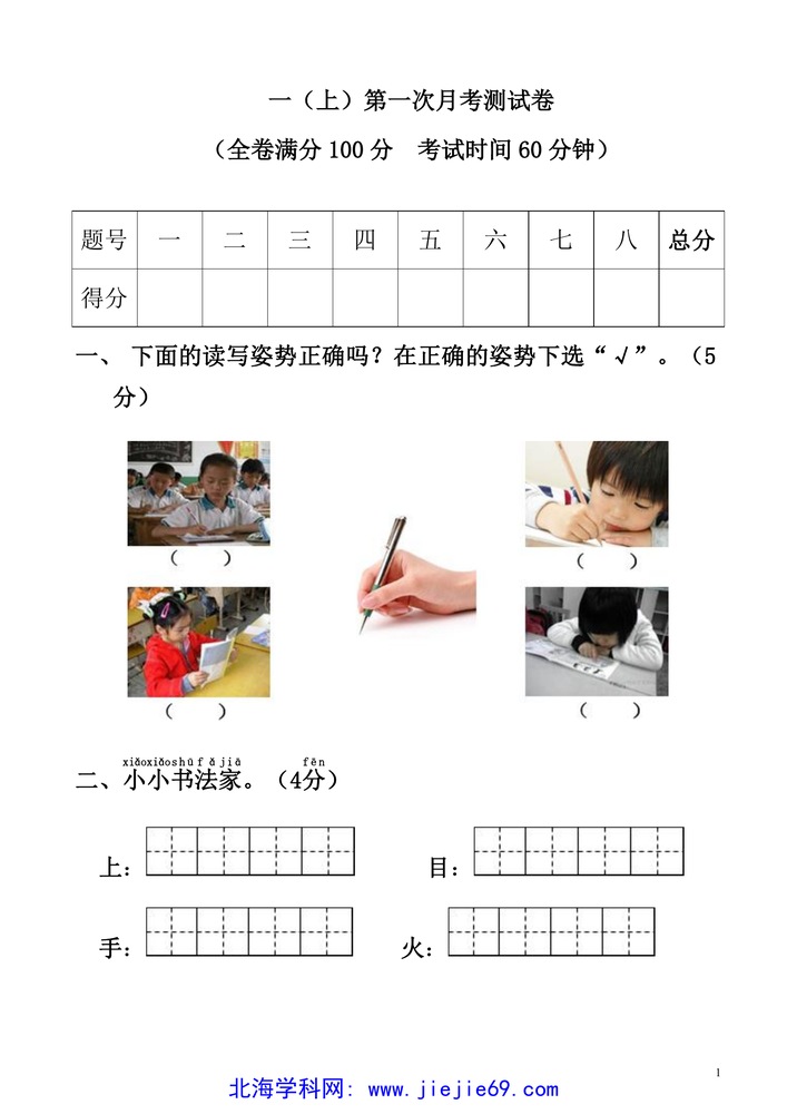 文档预览 第1页