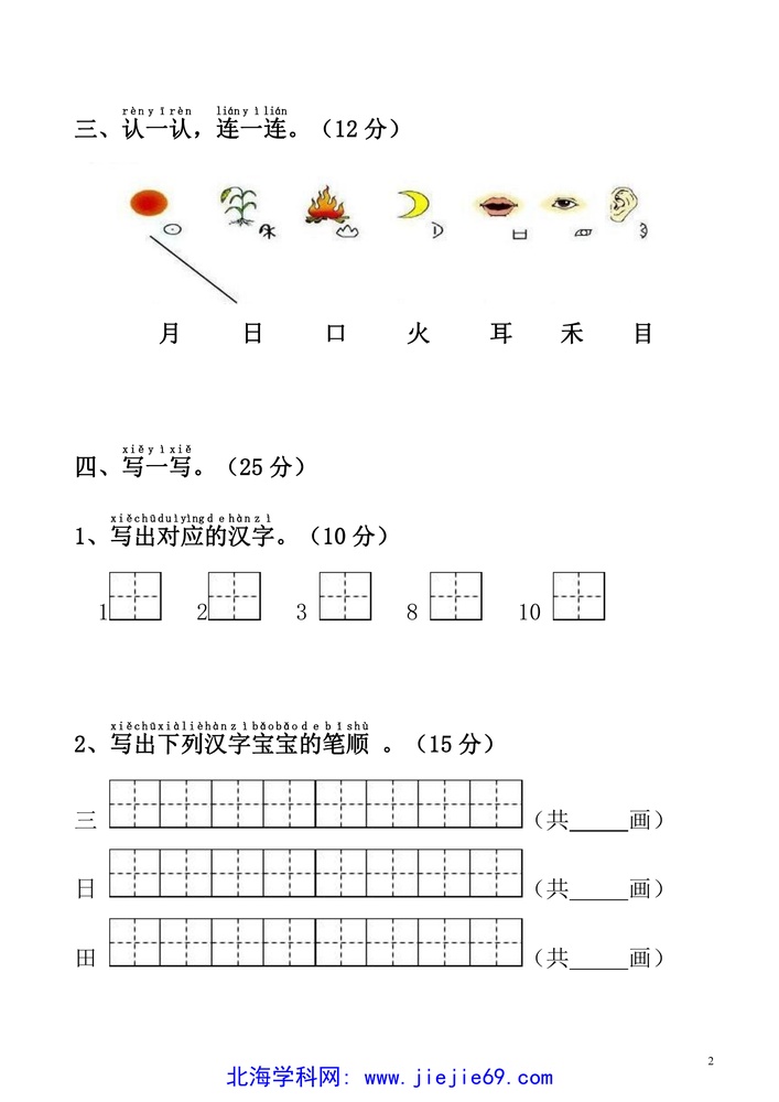 文档预览 第2页