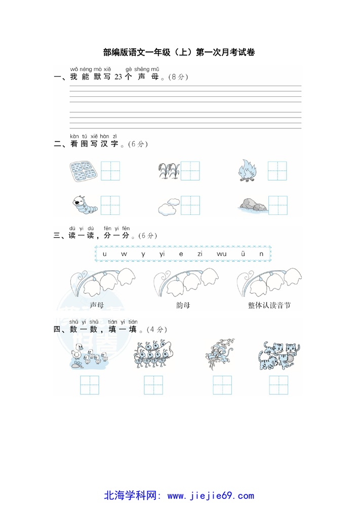 文档预览 第1页