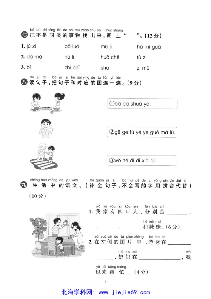 文档预览 第3页