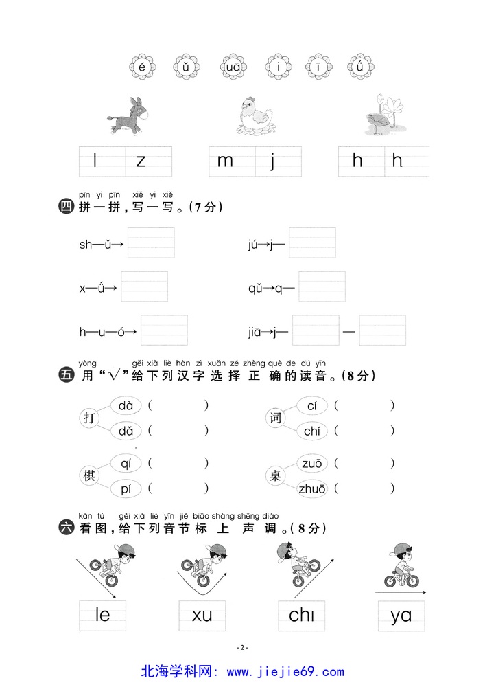 文档预览 第2页