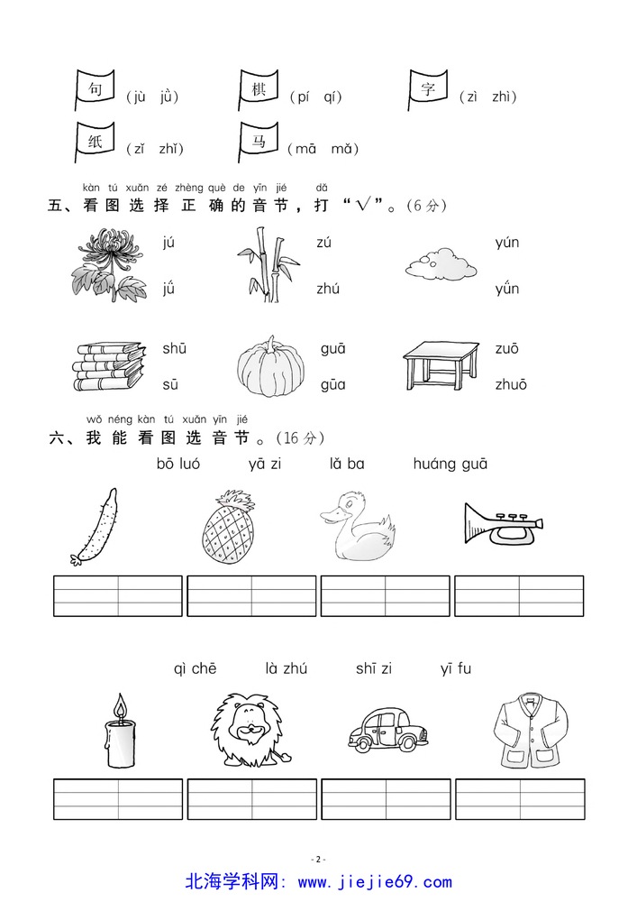 文档预览 第2页