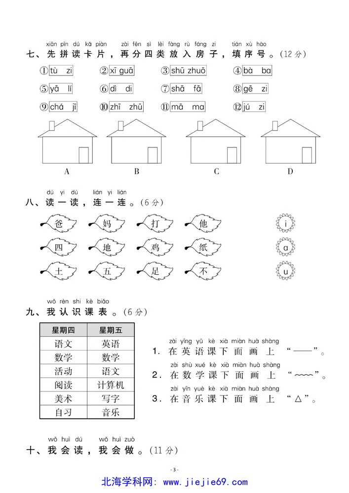 文档预览 第3页