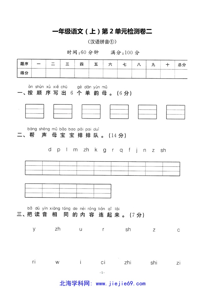 文档预览 第1页