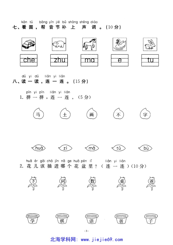 文档预览 第3页