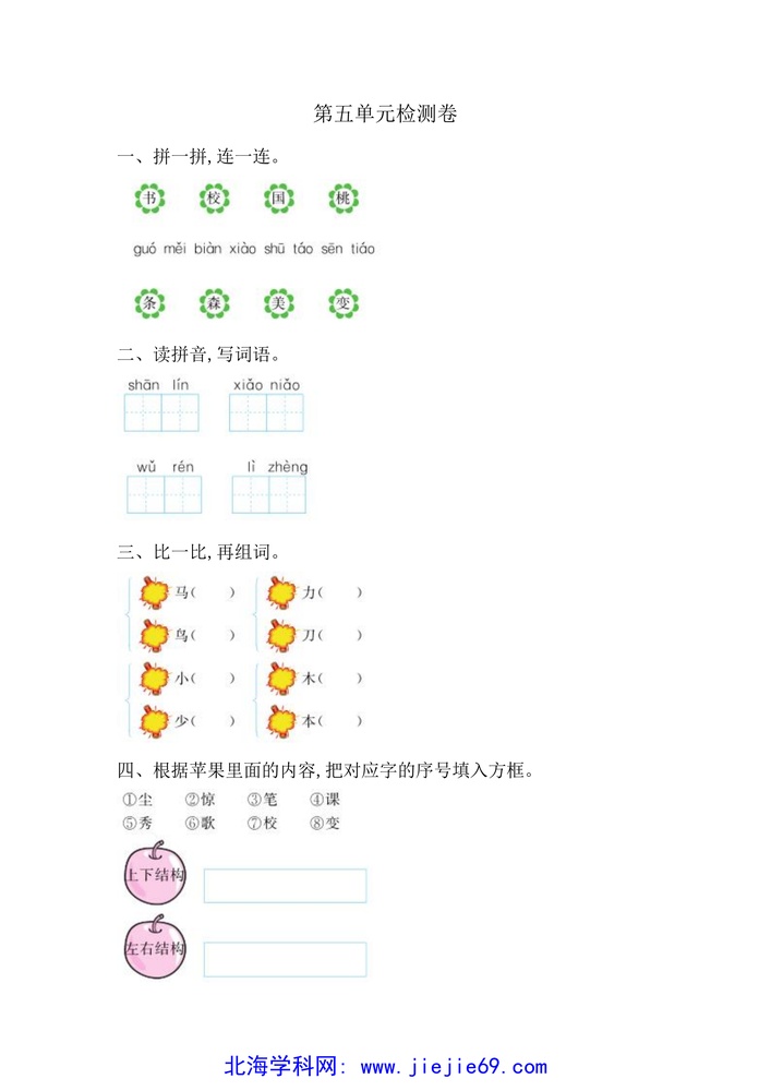 文档预览 第1页