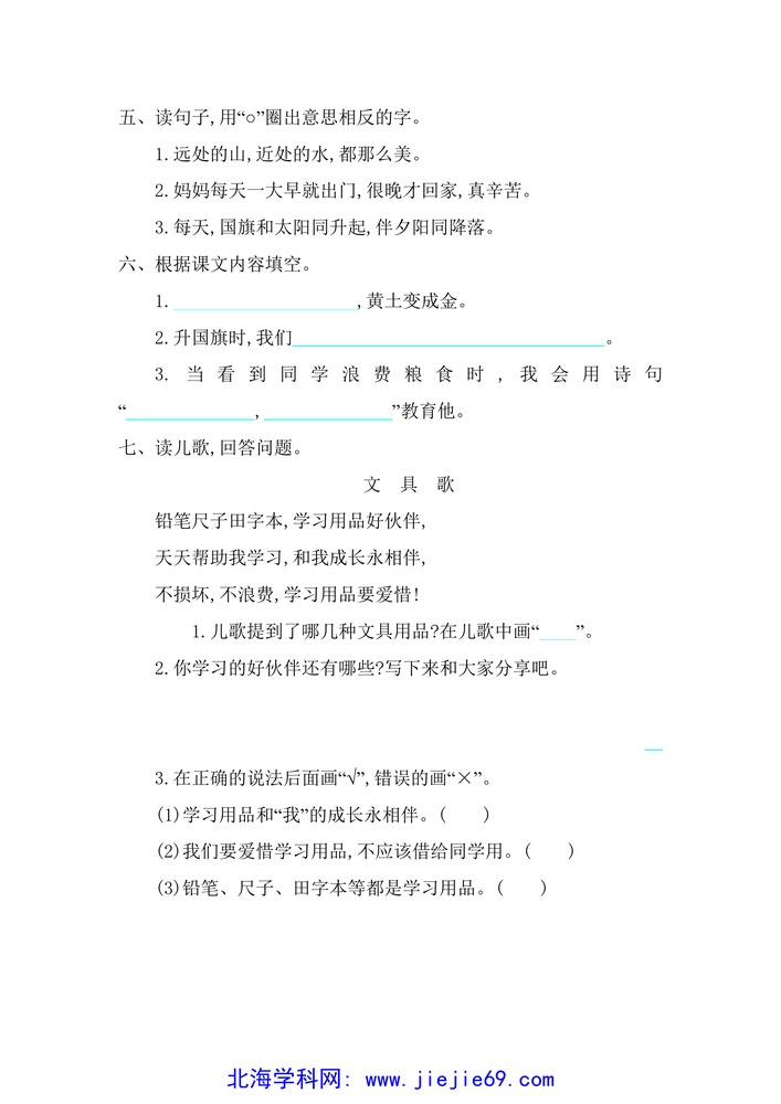 文档预览 第2页