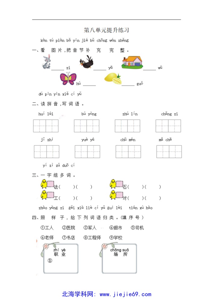 文档预览 第1页