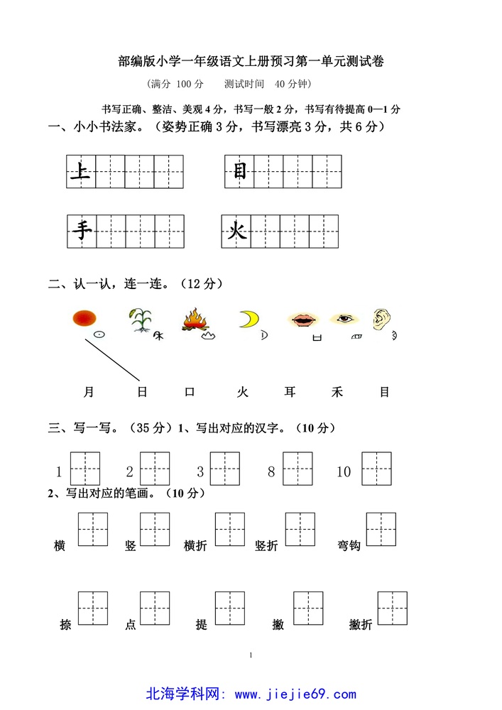 文档预览 第1页