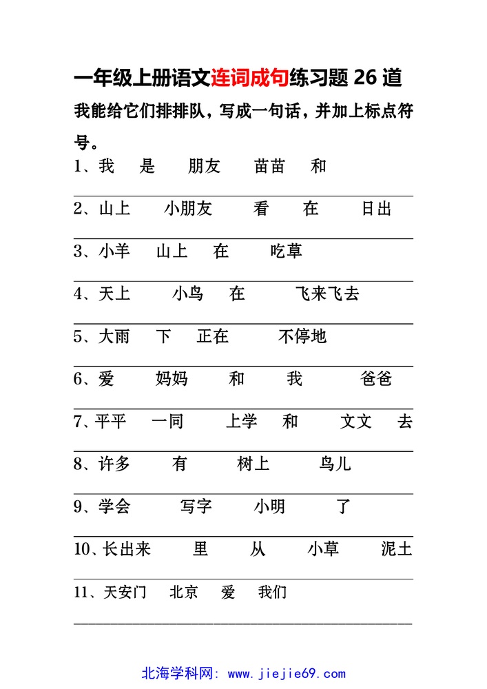 文档预览 第1页
