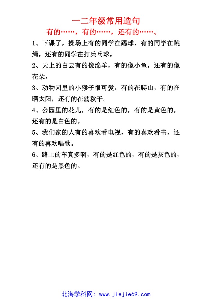 文档预览 第2页