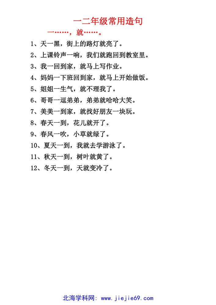 文档预览 第1页