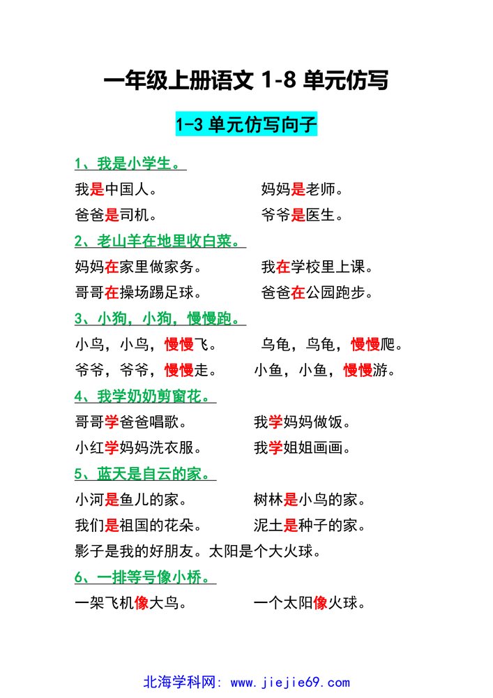 文档预览 第1页