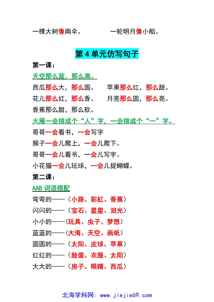 文档预览 第2页