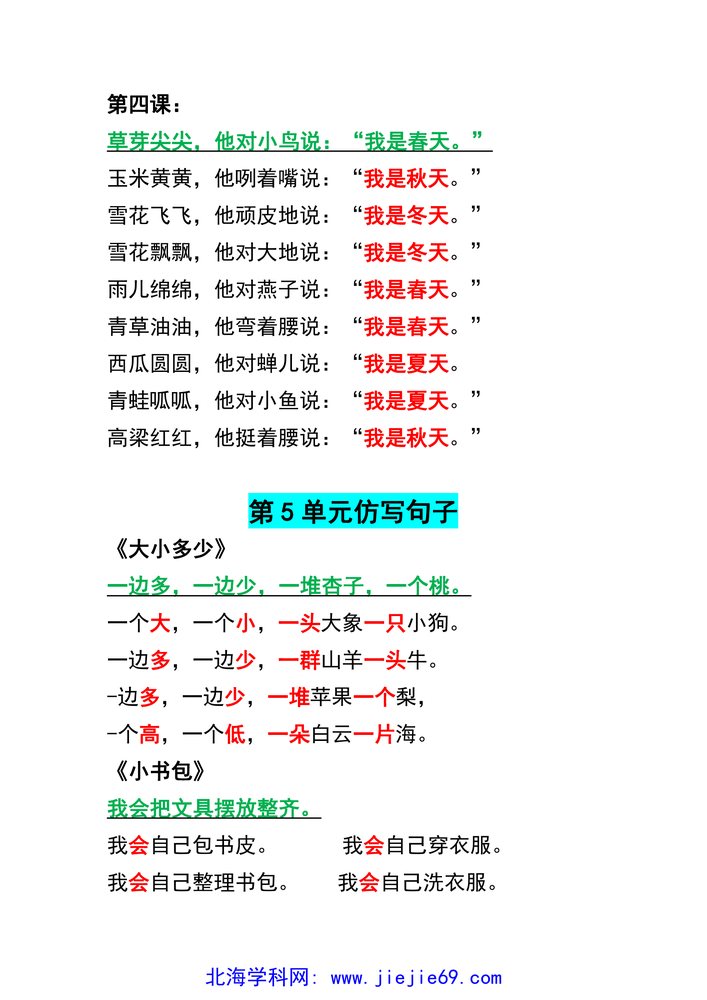 文档预览 第3页