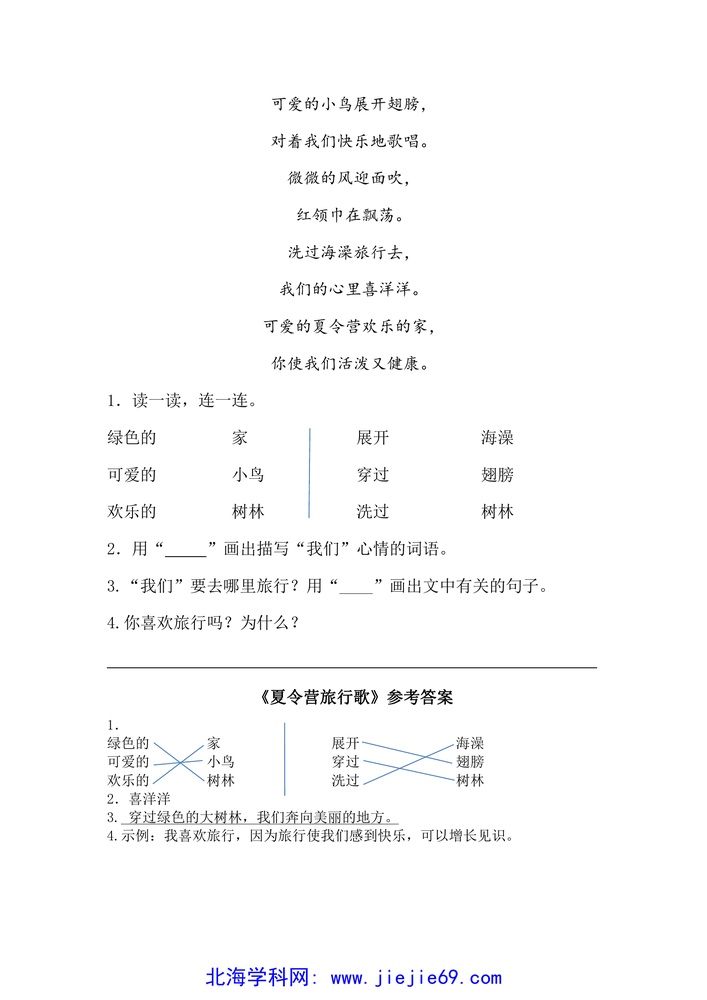 文档预览 第2页