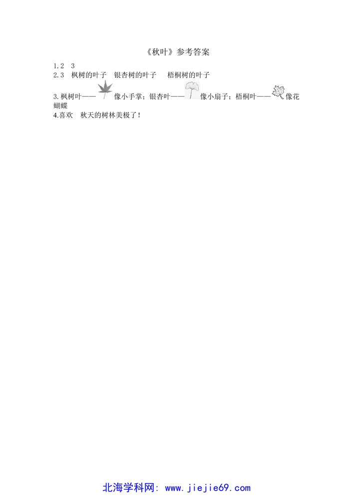 文档预览 第2页