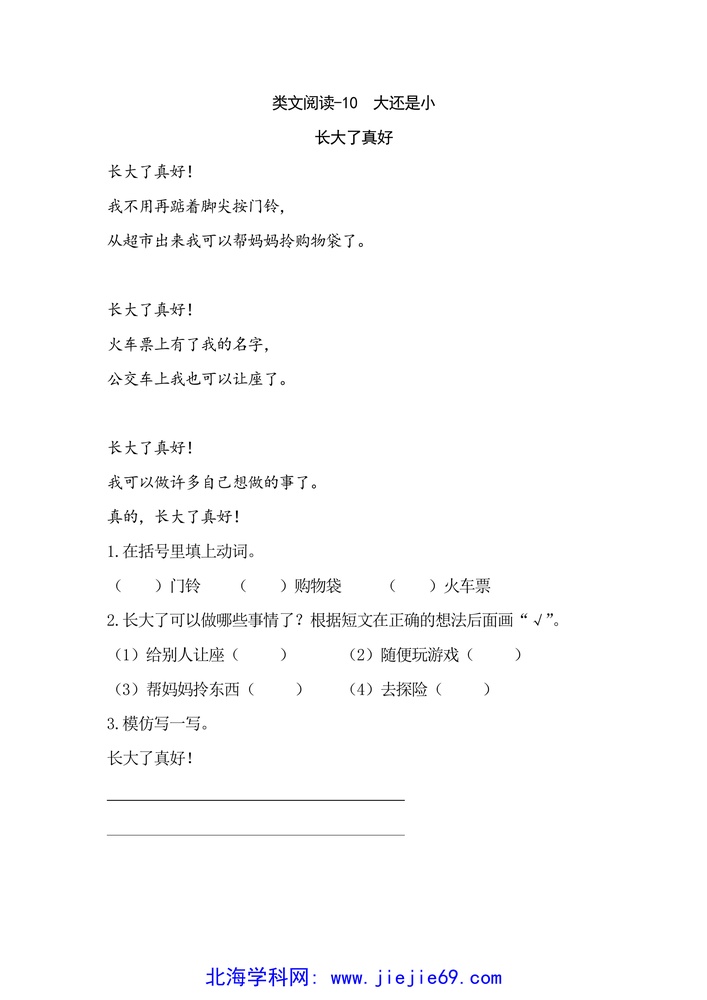 文档预览 第1页