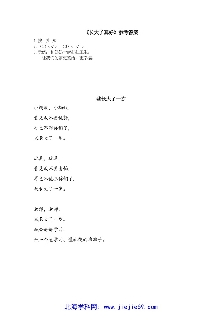 文档预览 第2页