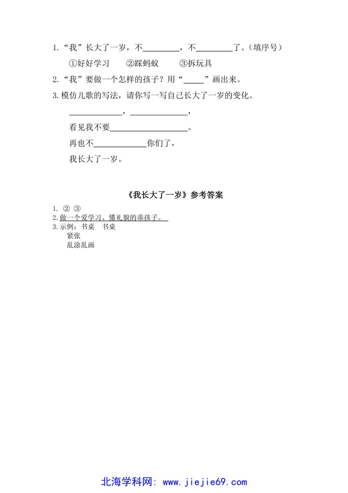 文档预览 第3页