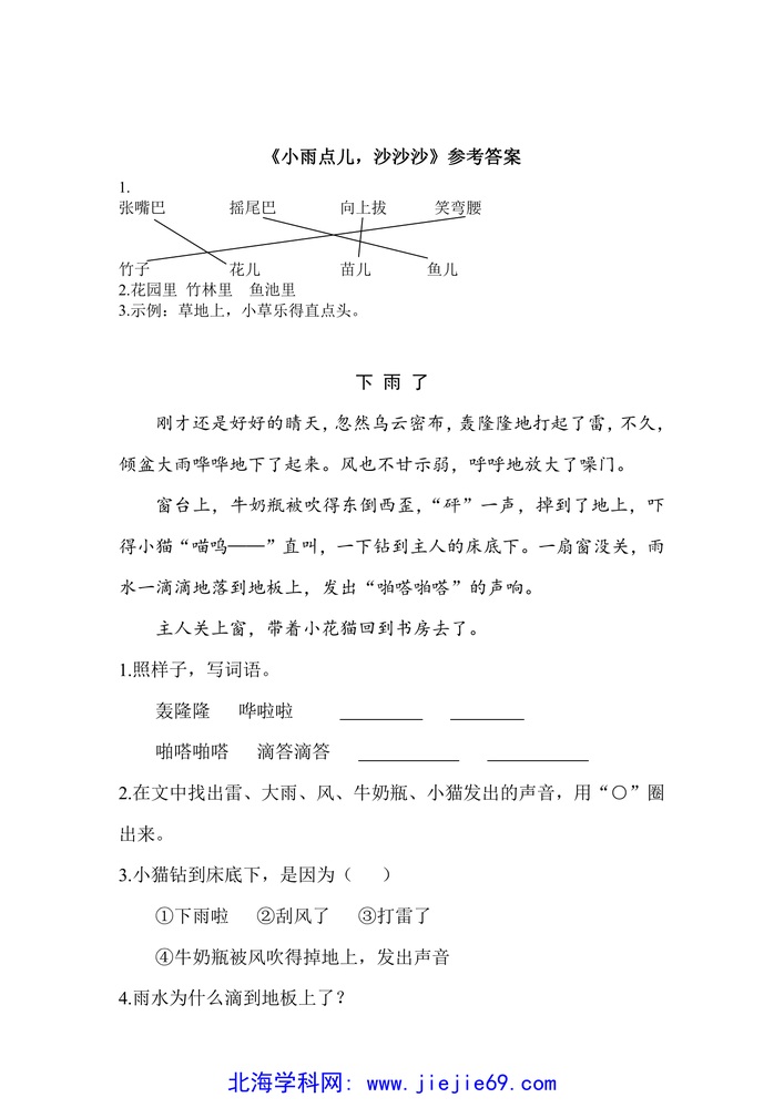 文档预览 第2页